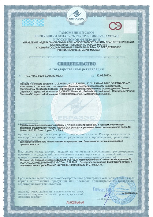 Сертификат Иконка